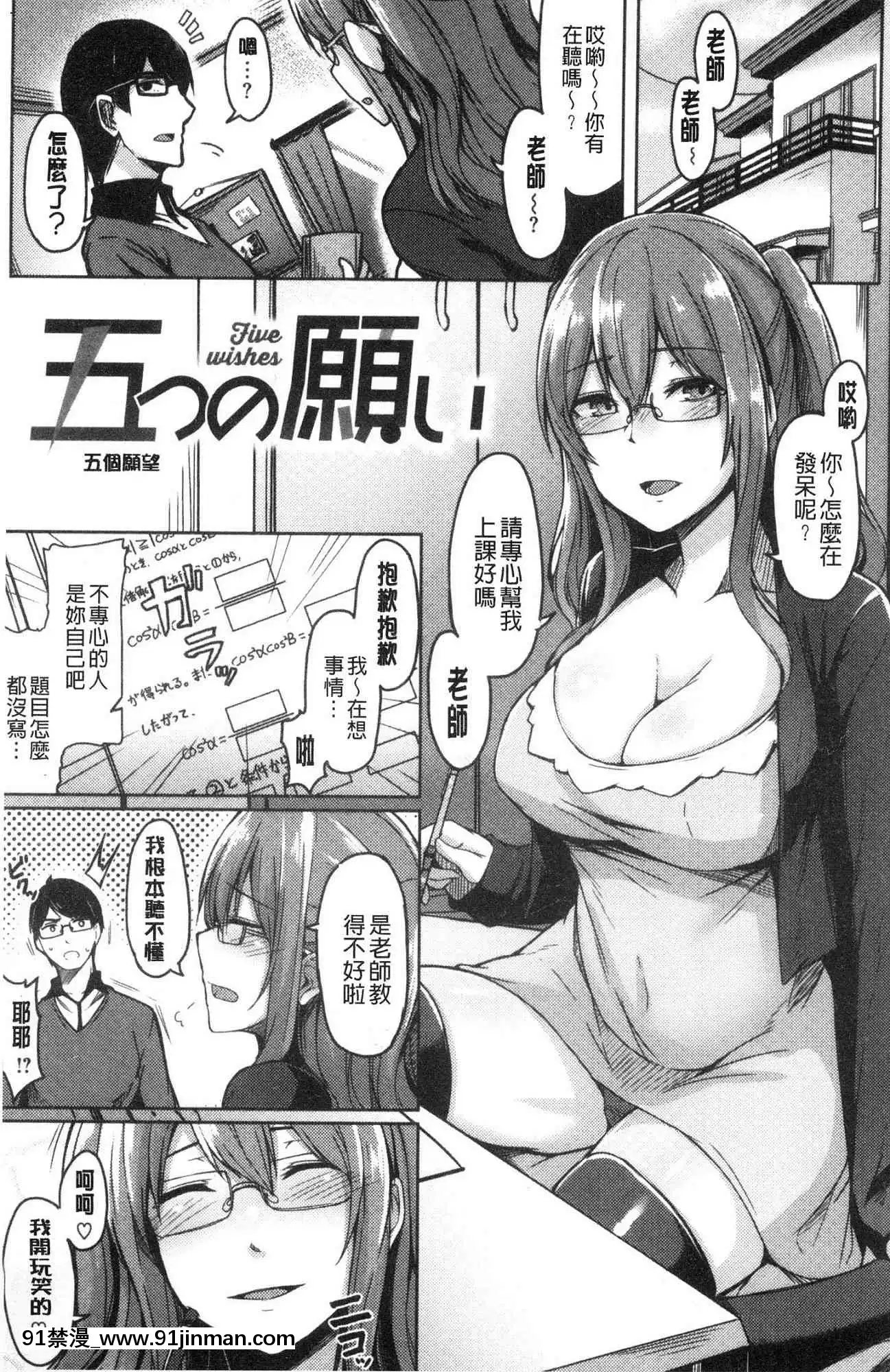 [風的工房][Hirno]トロイズム異常性愛癖好[母子 h漫]
