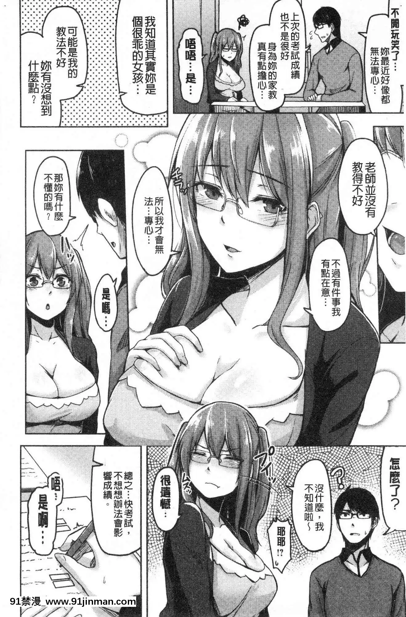 [風的工房][Hirno]トロイズム異常性愛癖好[母子 h漫]