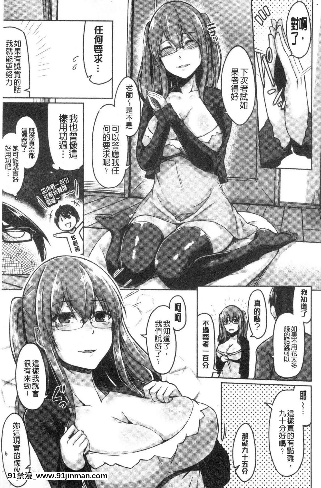 [風的工房][Hirno]トロイズム異常性愛癖好[母子 h漫]