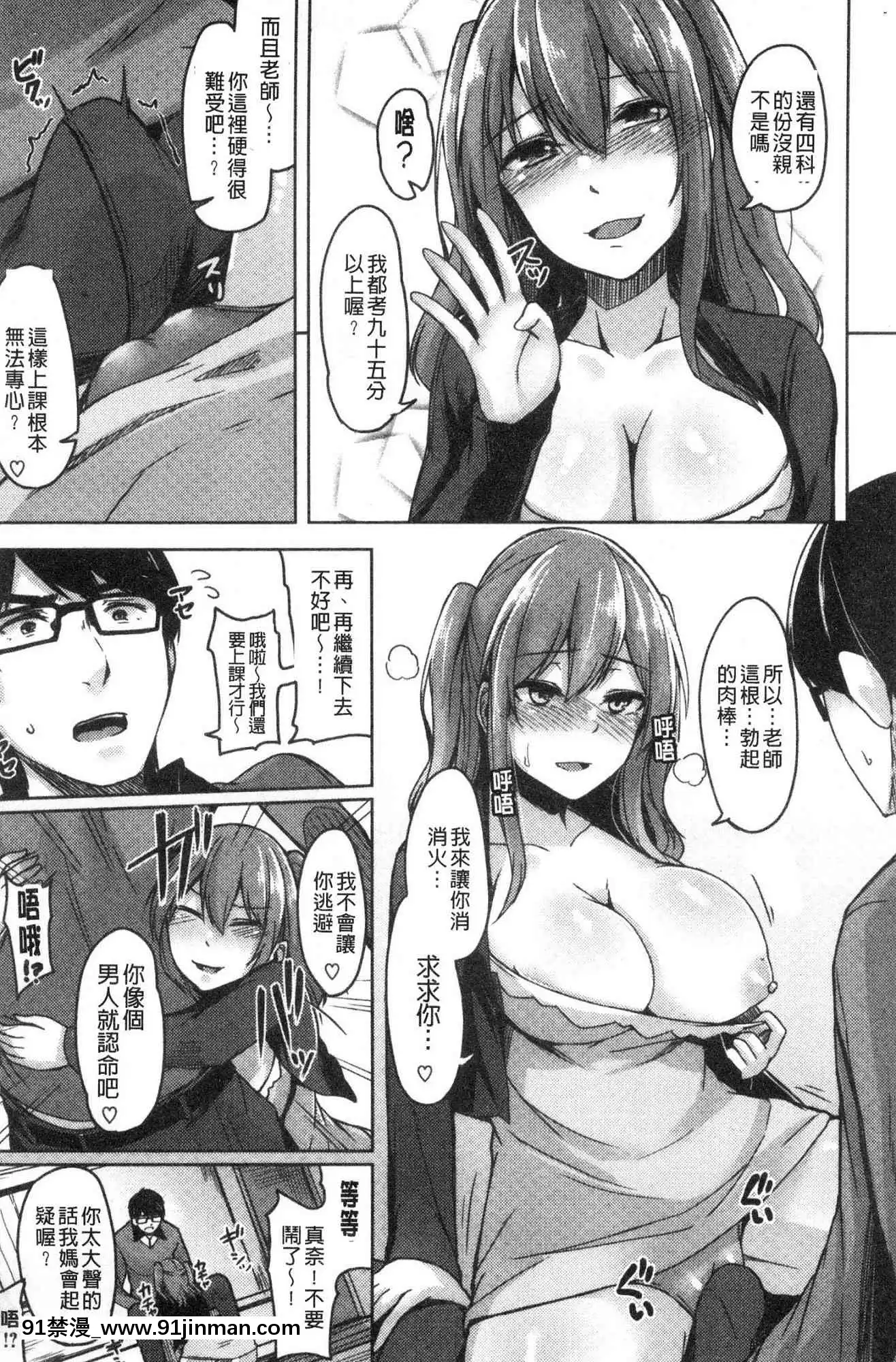 [風的工房][Hirno]トロイズム異常性愛癖好[母子 h漫]