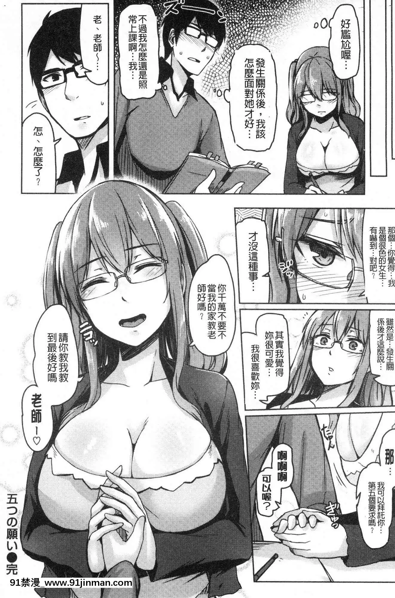 [風的工房][Hirno]トロイズム異常性愛癖好[母子 h漫]