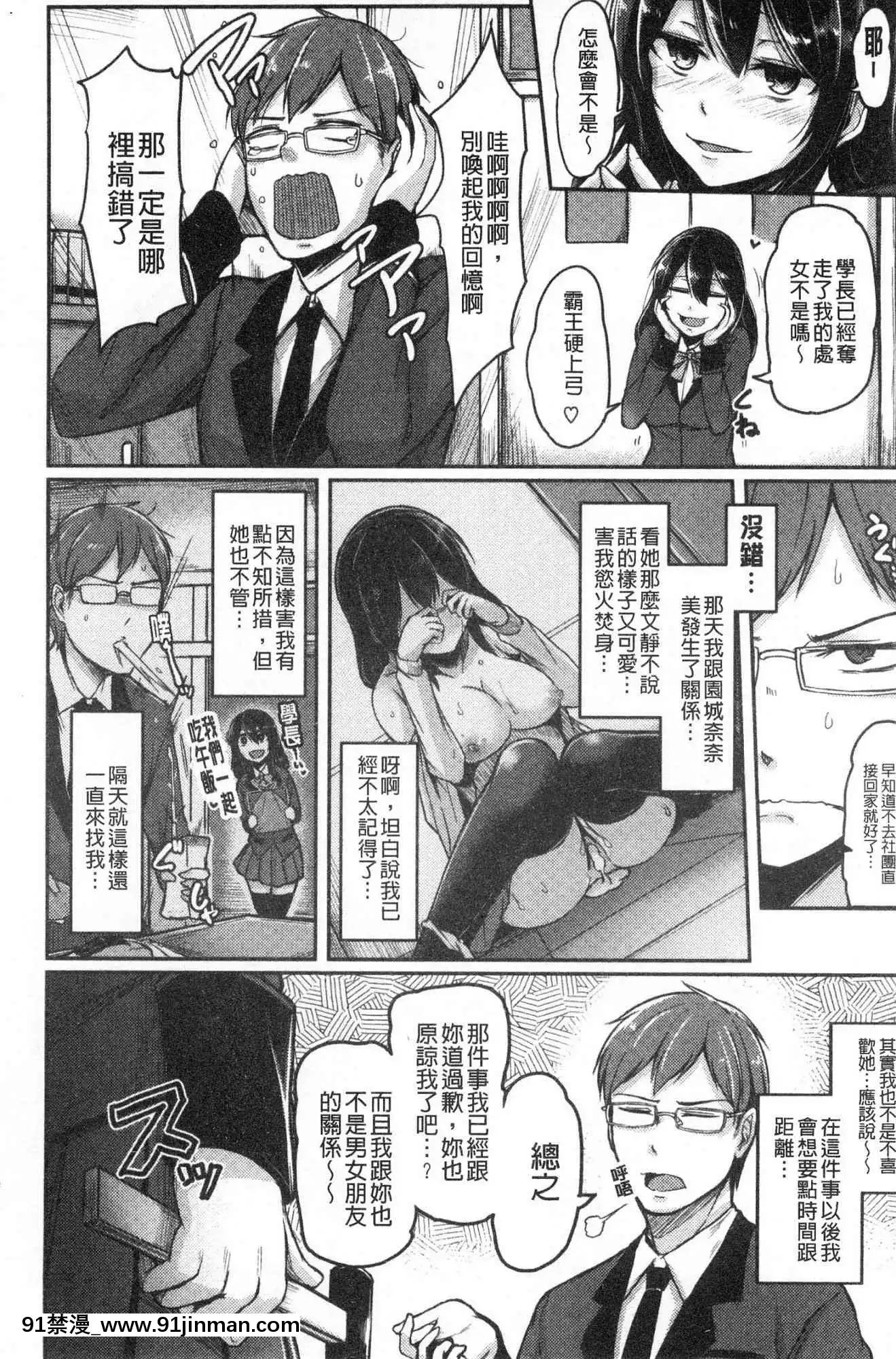 [風的工房][Hirno]トロイズム異常性愛癖好[母子 h漫]