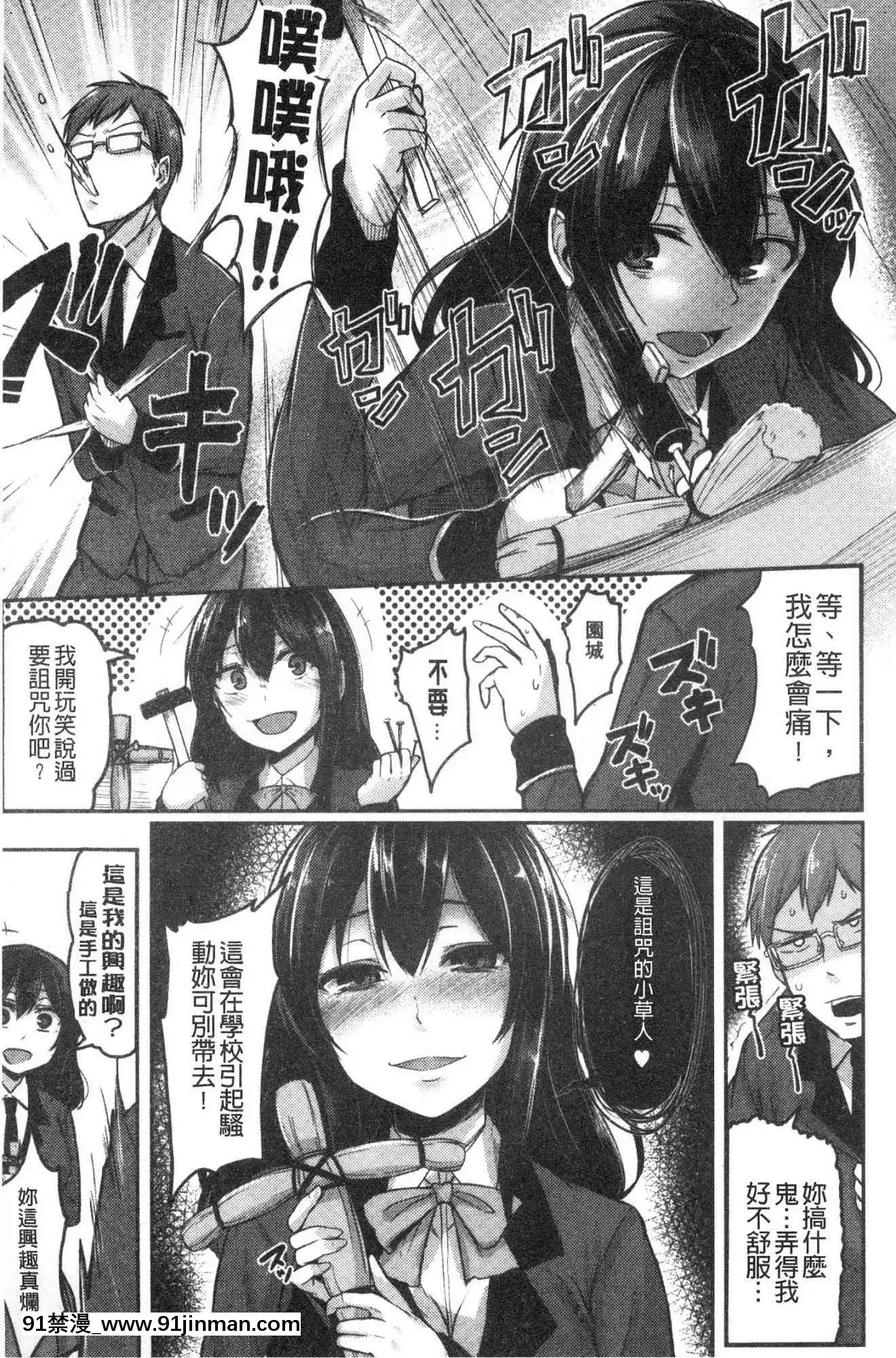 [風的工房][Hirno]トロイズム異常性愛癖好[母子 h漫]