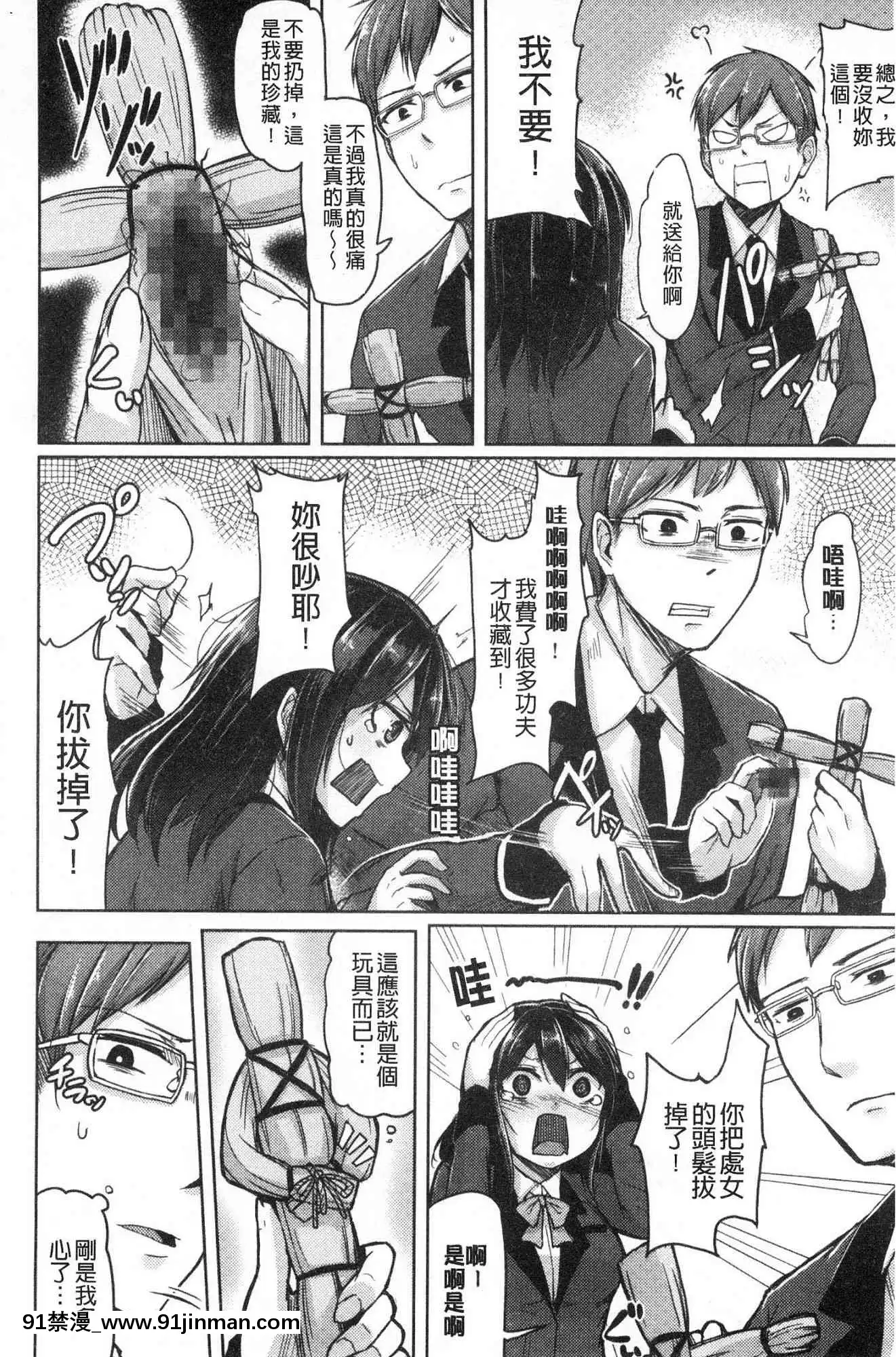 [風的工房][Hirno]トロイズム異常性愛癖好[母子 h漫]