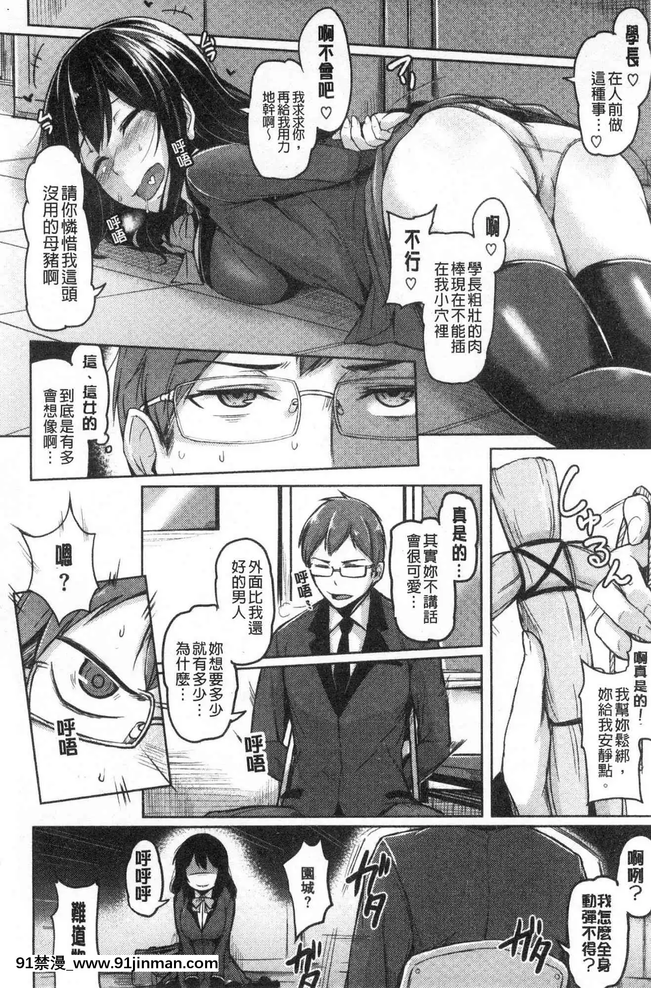 [風的工房][Hirno]トロイズム異常性愛癖好[母子 h漫]