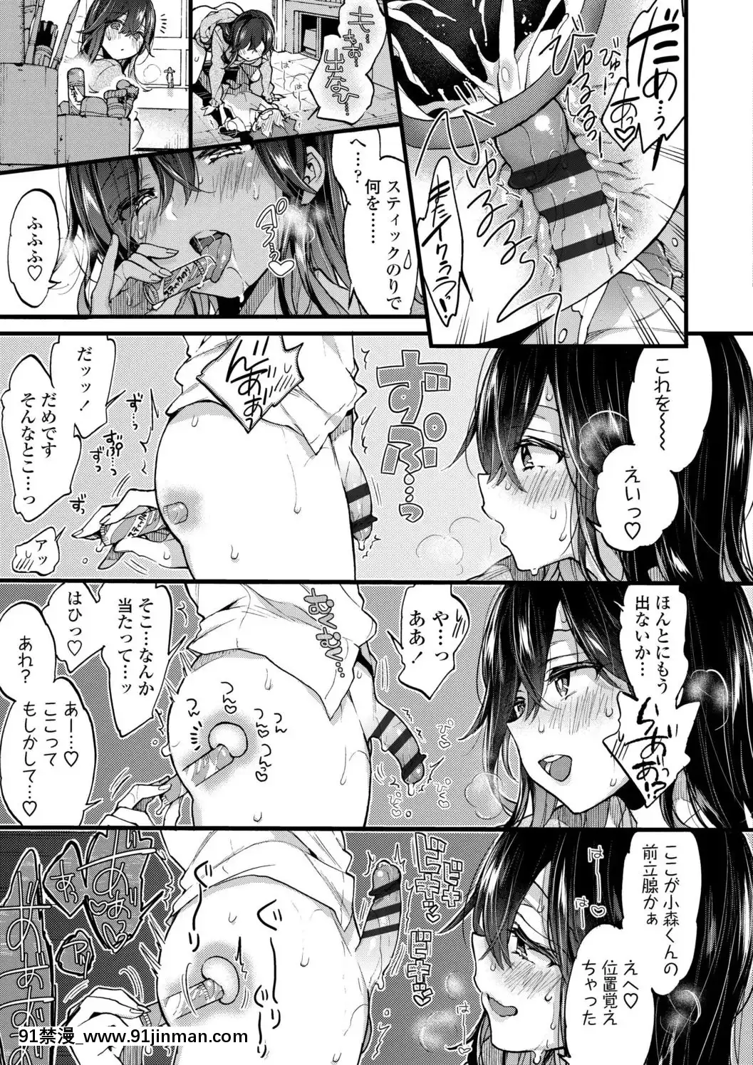 （成年漫画）[森岛康]姐姐【成人 h漫】