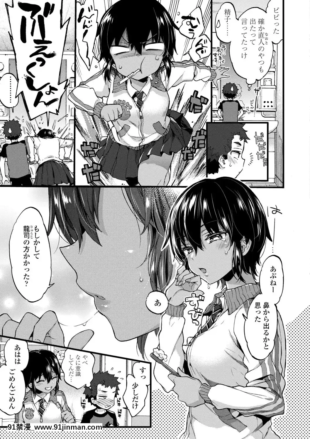 （成年漫画）[森岛康]姐姐【成人 h漫】