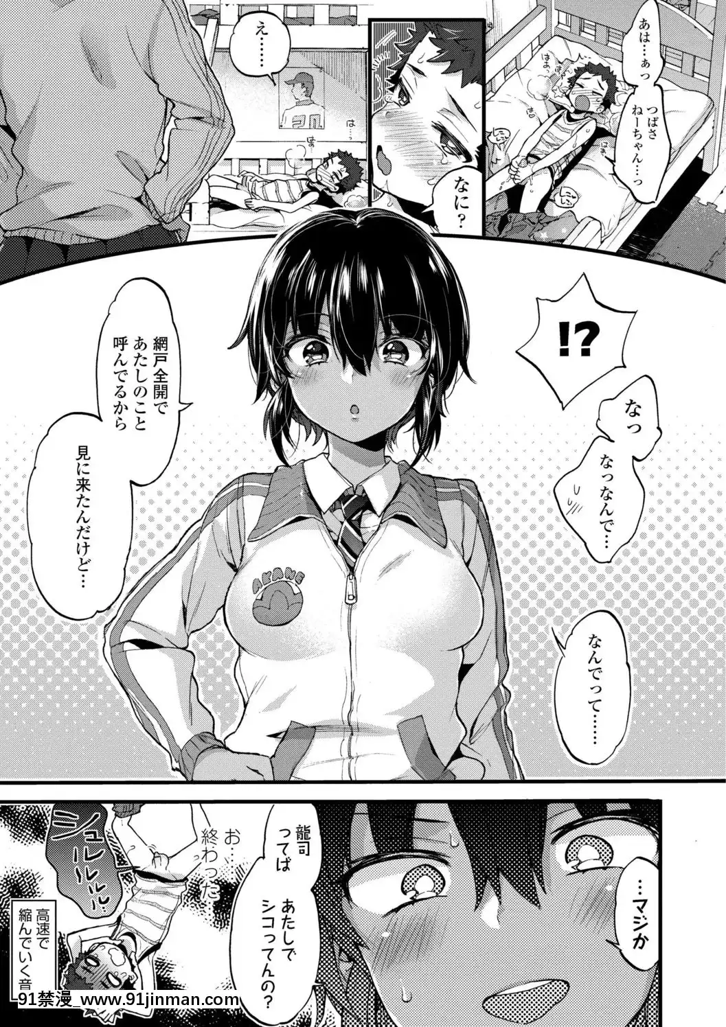 （成年漫画）[森岛康]姐姐【成人 h漫】