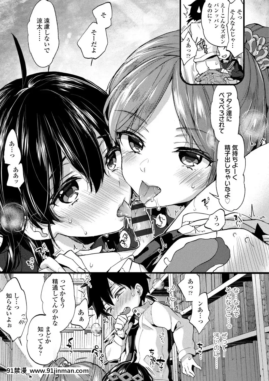 （成年漫画）[森岛康]姐姐【成人 h漫】