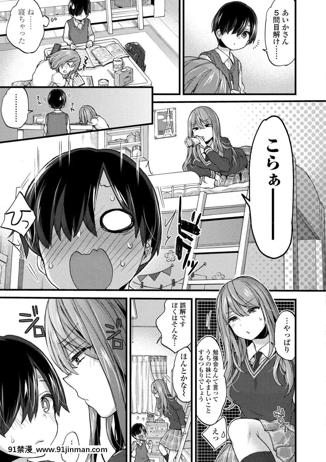 （成年漫画）[森岛康]姐姐【成人 h漫】