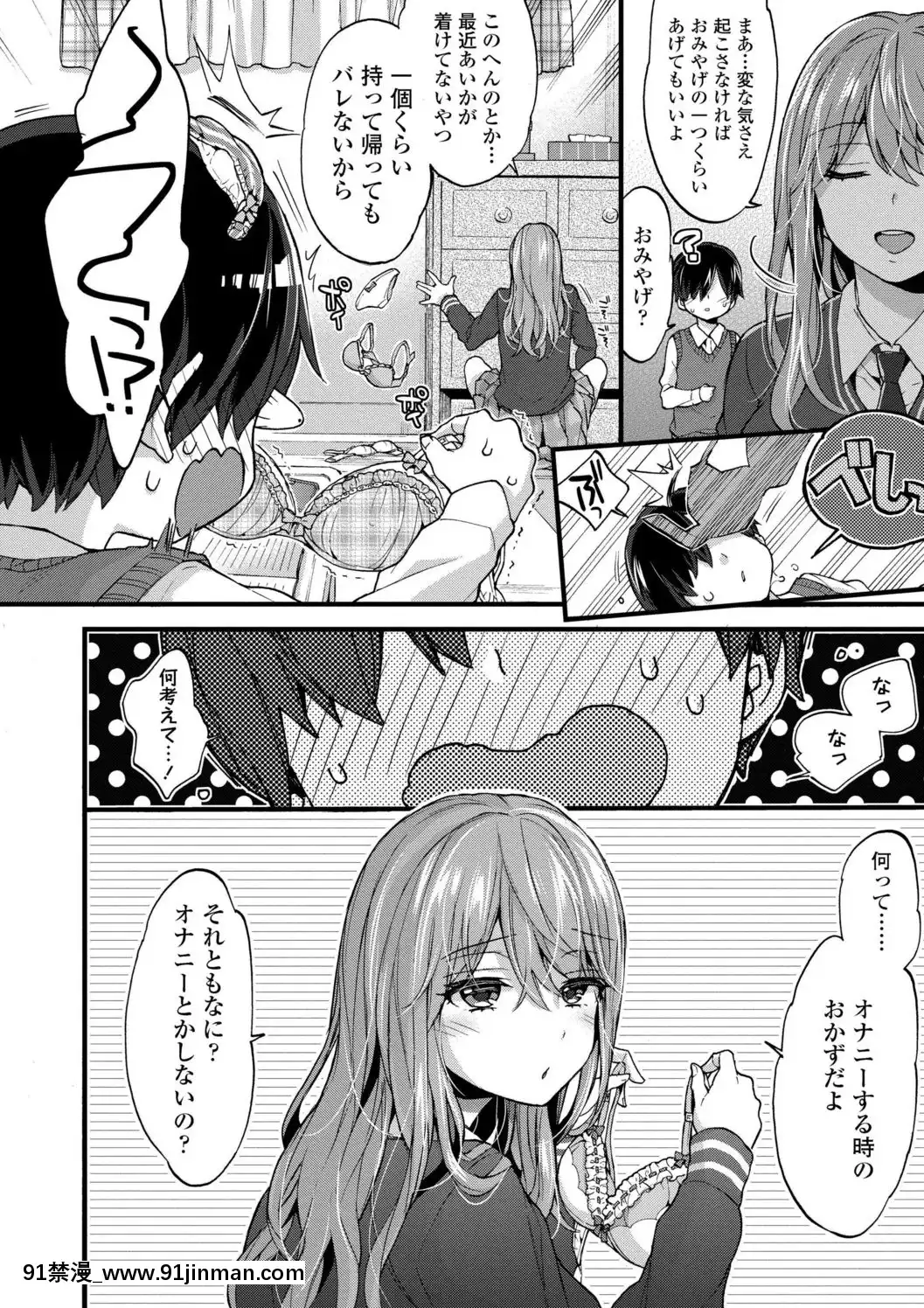 （成年漫画）[森岛康]姐姐【成人 h漫】