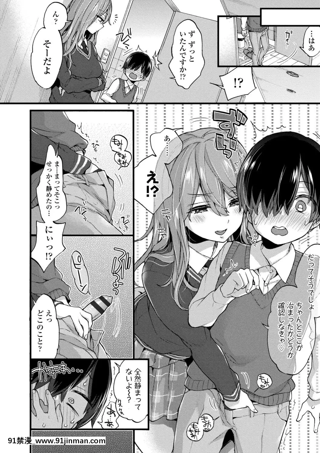 （成年漫画）[森岛康]姐姐【成人 h漫】