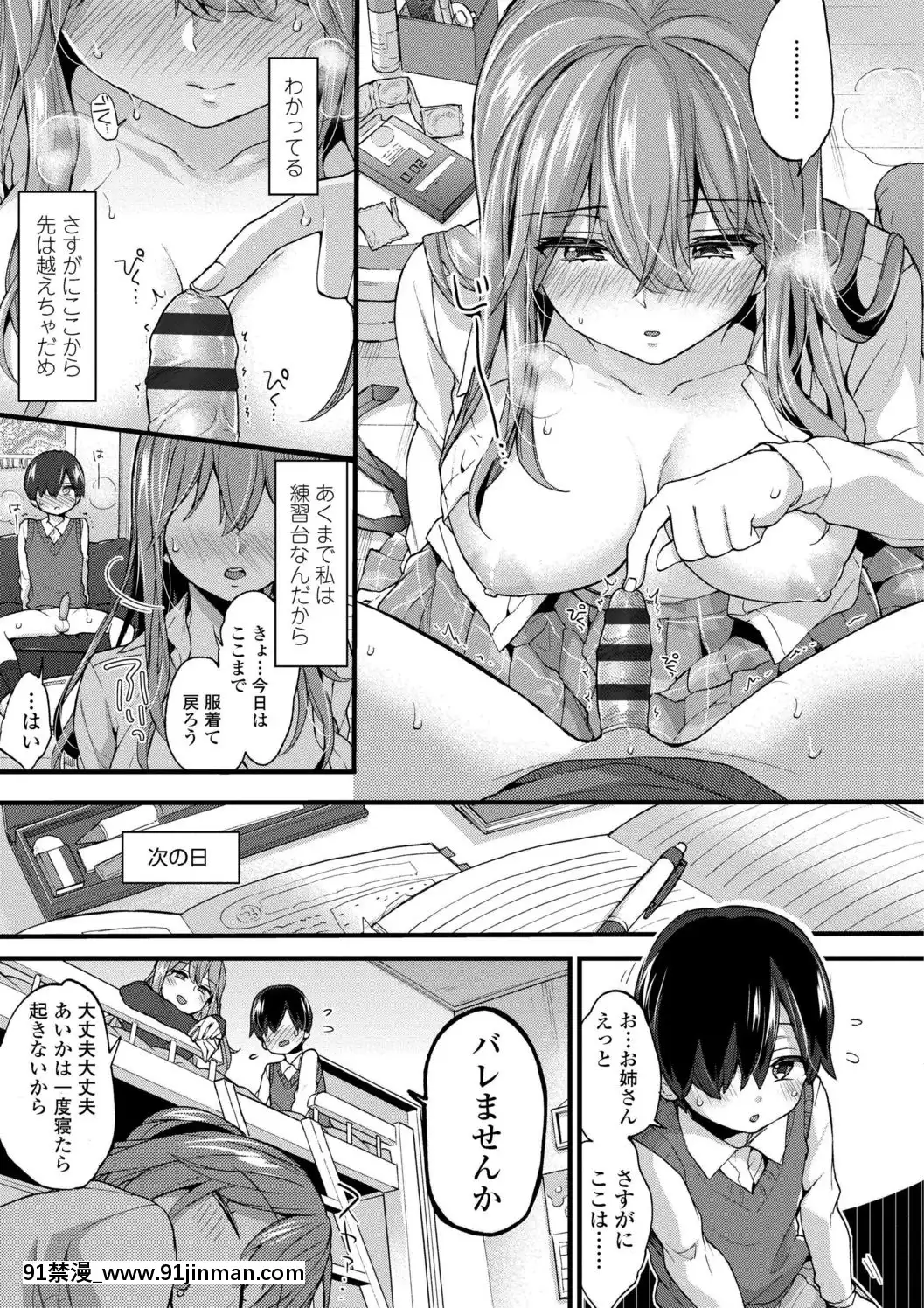 （成年漫画）[森岛康]姐姐【成人 h漫】