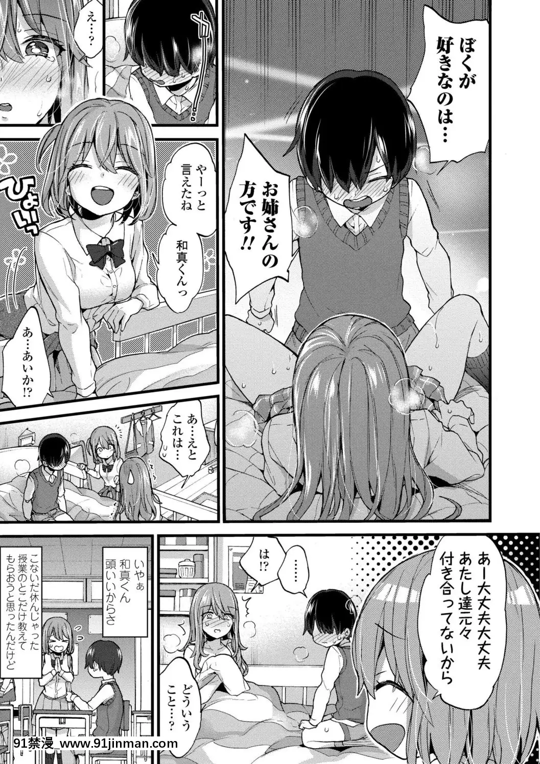 （成年漫画）[森岛康]姐姐【成人 h漫】