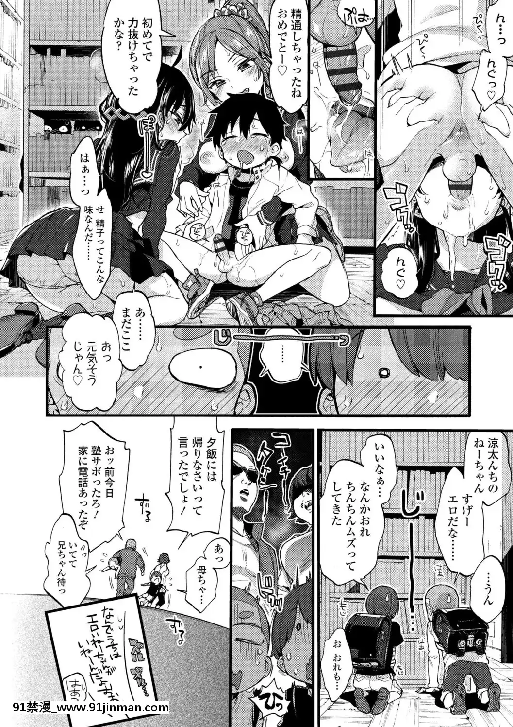 （成年漫画）[森岛康]姐姐【成人 h漫】