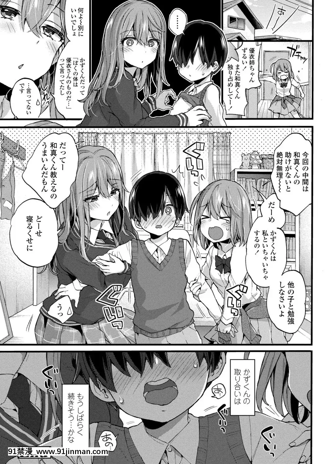 （成年漫画）[森岛康]姐姐【成人 h漫】