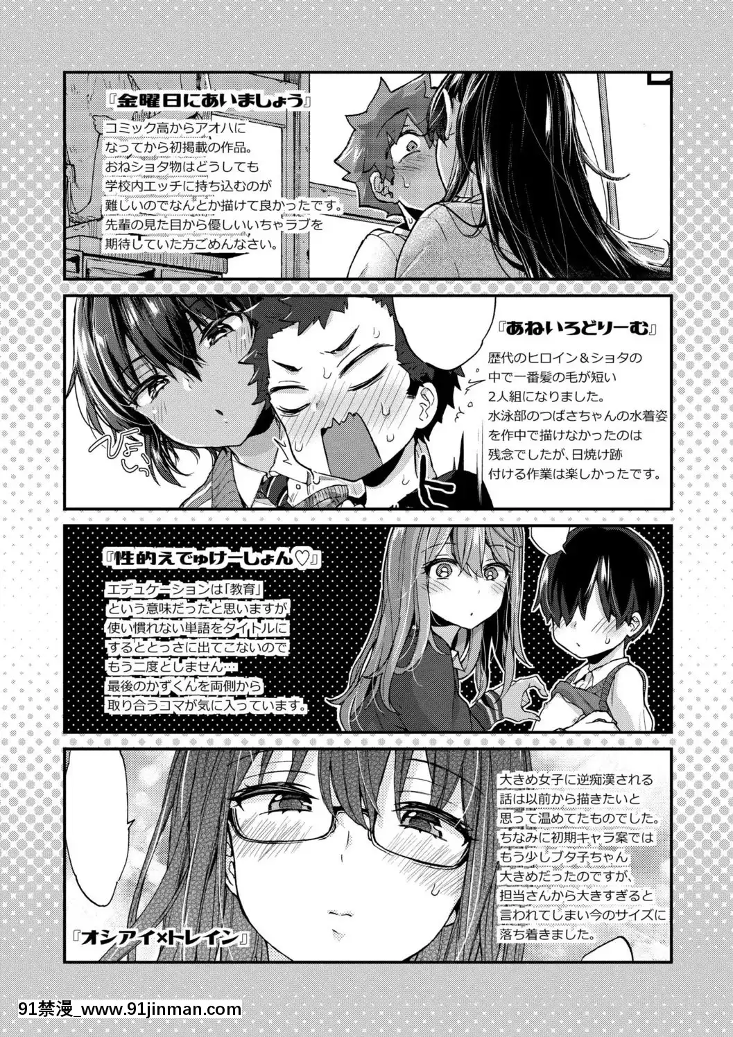 （成年漫画）[森岛康]姐姐【成人 h漫】