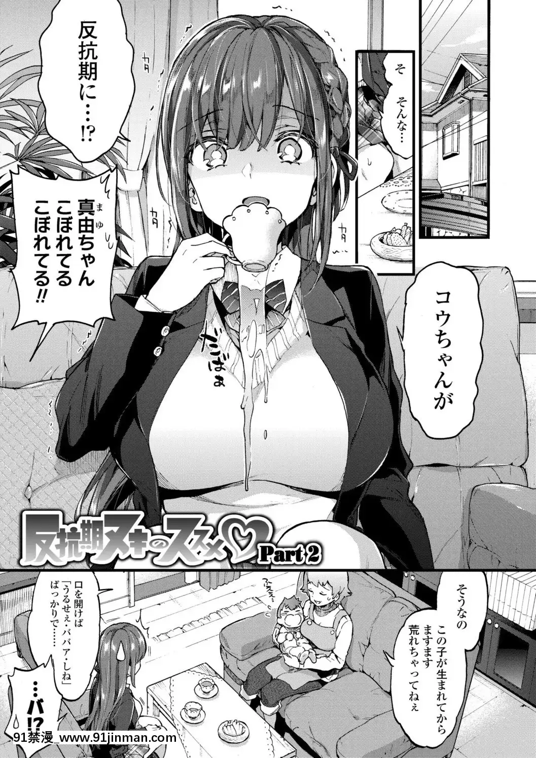 （成年漫画）[森岛康]姐姐【成人 h漫】