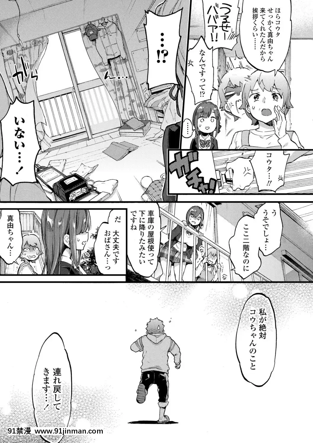 （成年漫画）[森岛康]姐姐【成人 h漫】