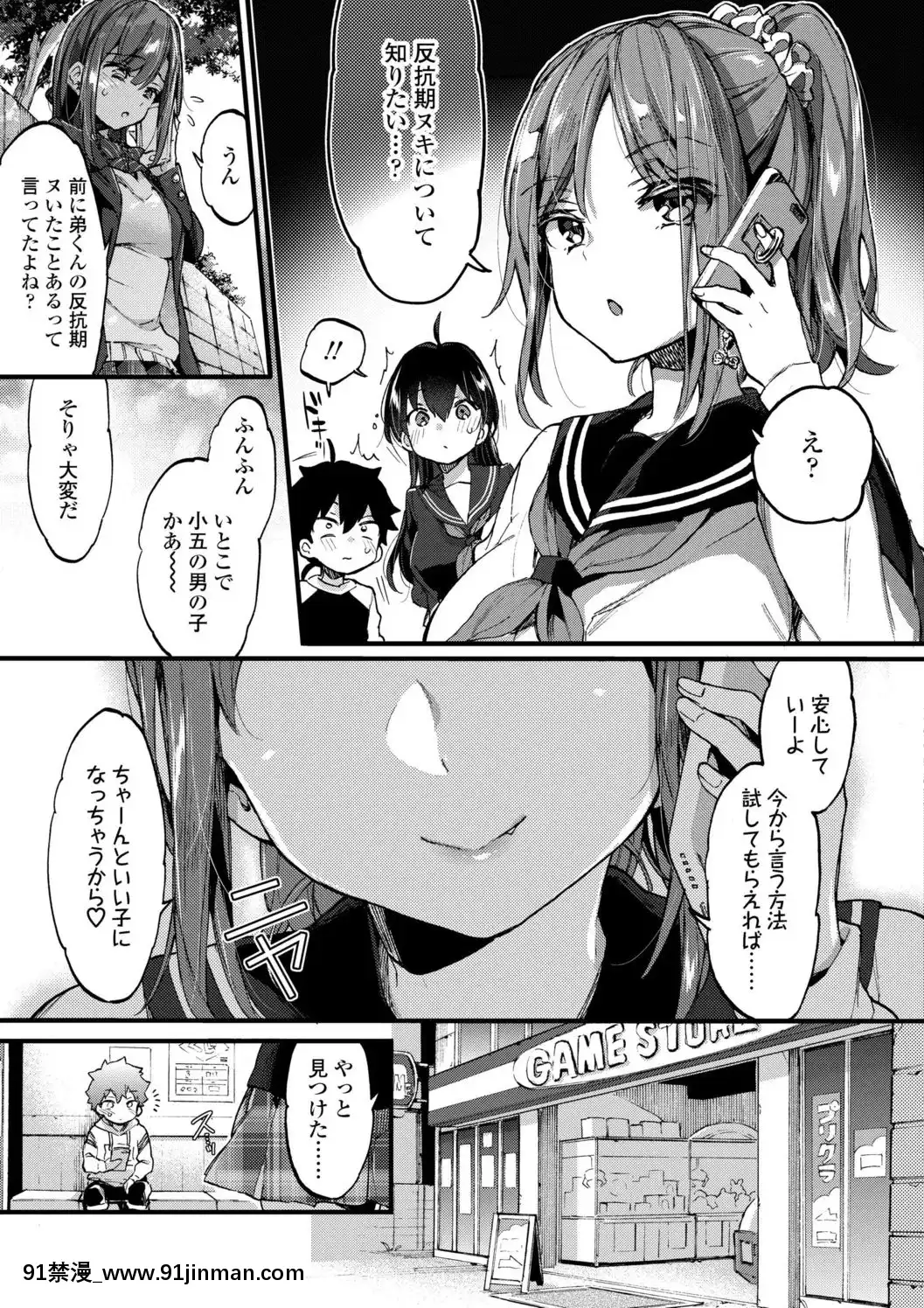 （成年漫画）[森岛康]姐姐【成人 h漫】