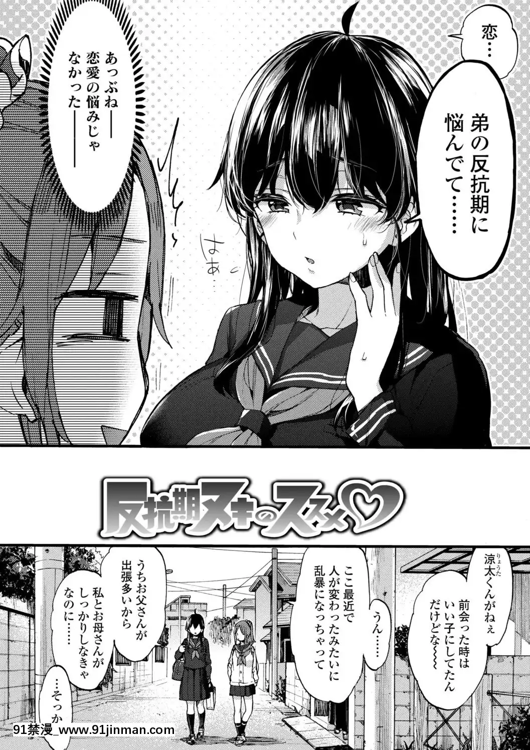 （成年漫画）[森岛康]姐姐【成人 h漫】