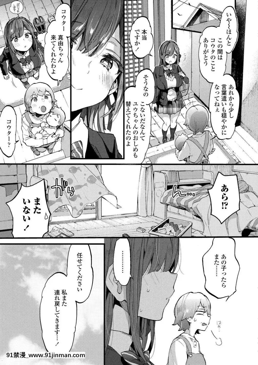 （成年漫画）[森岛康]姐姐【成人 h漫】