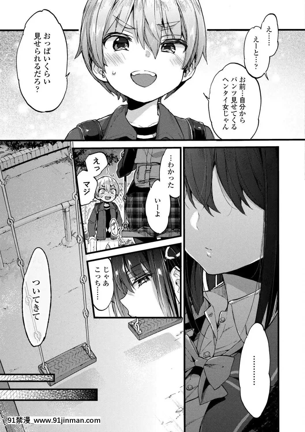 （成年漫画）[森岛康]姐姐【成人 h漫】