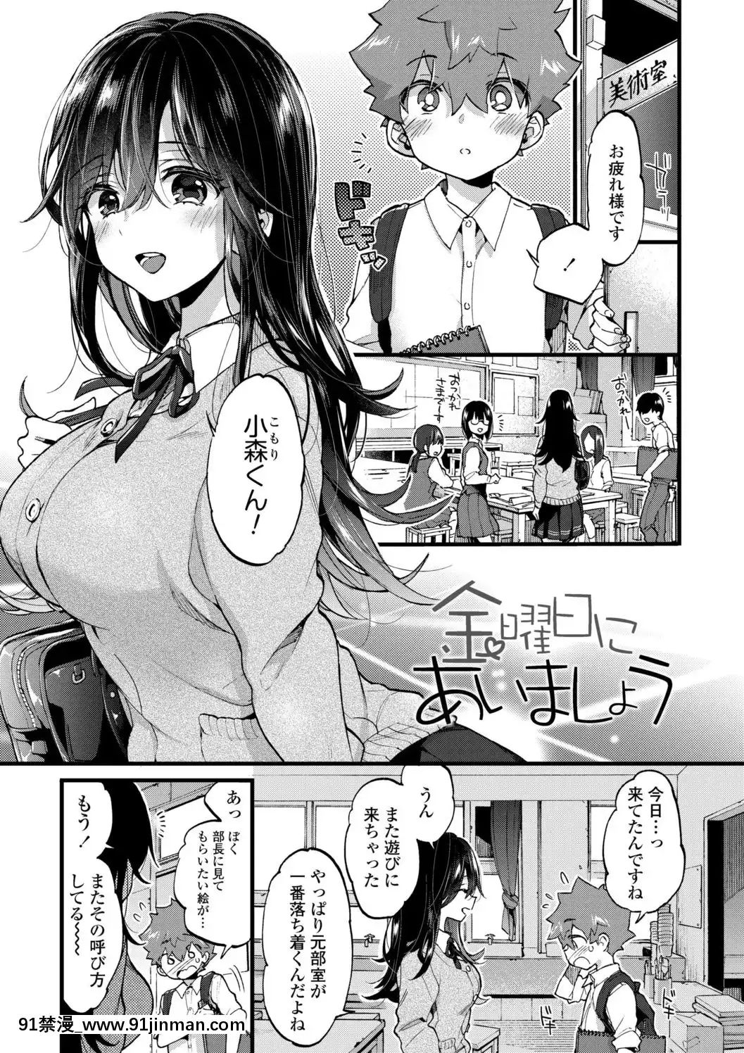 （成年漫画）[森岛康]姐姐【成人 h漫】