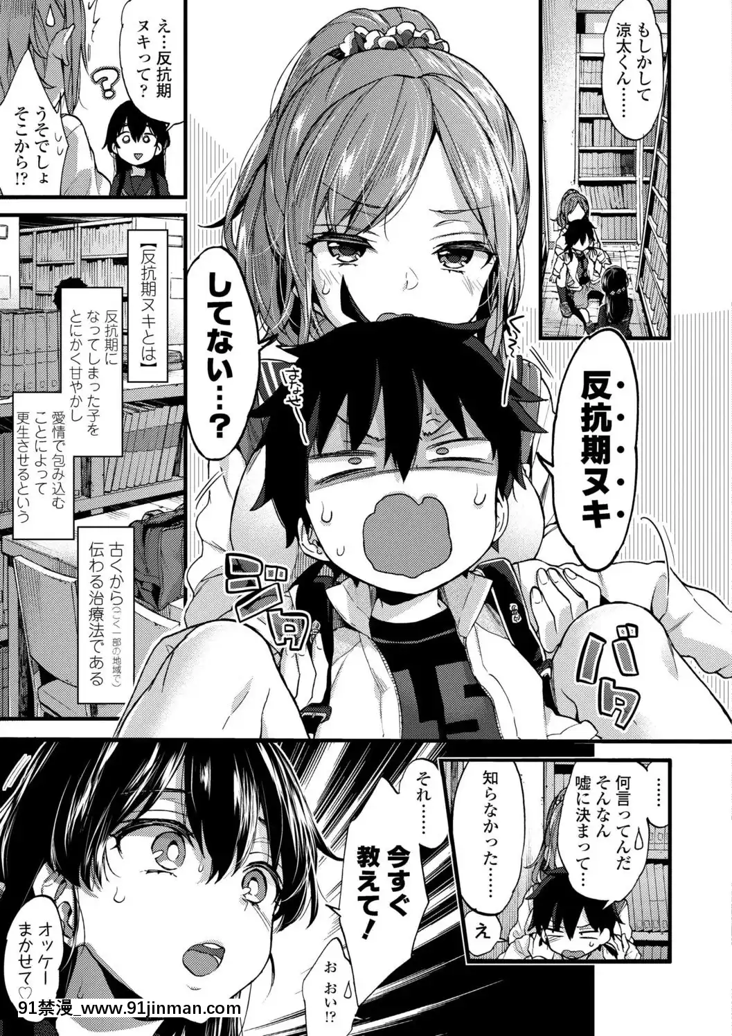 （成年漫画）[森岛康]姐姐【成人 h漫】