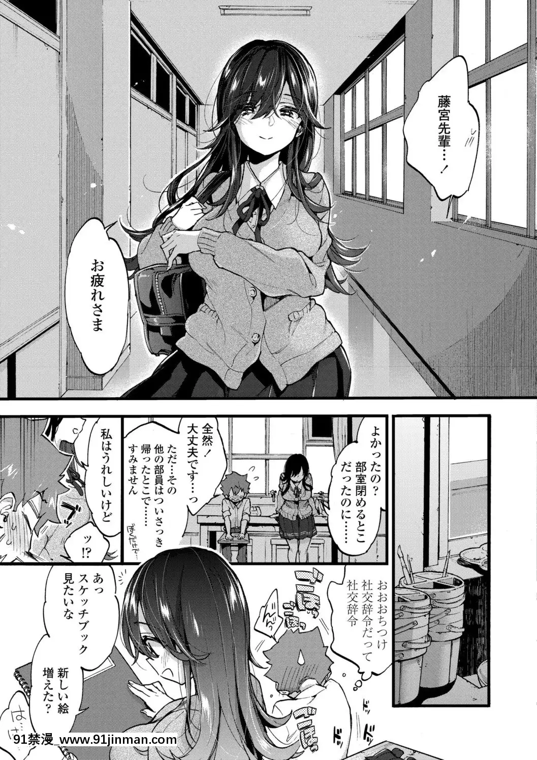 （成年漫画）[森岛康]姐姐【成人 h漫】