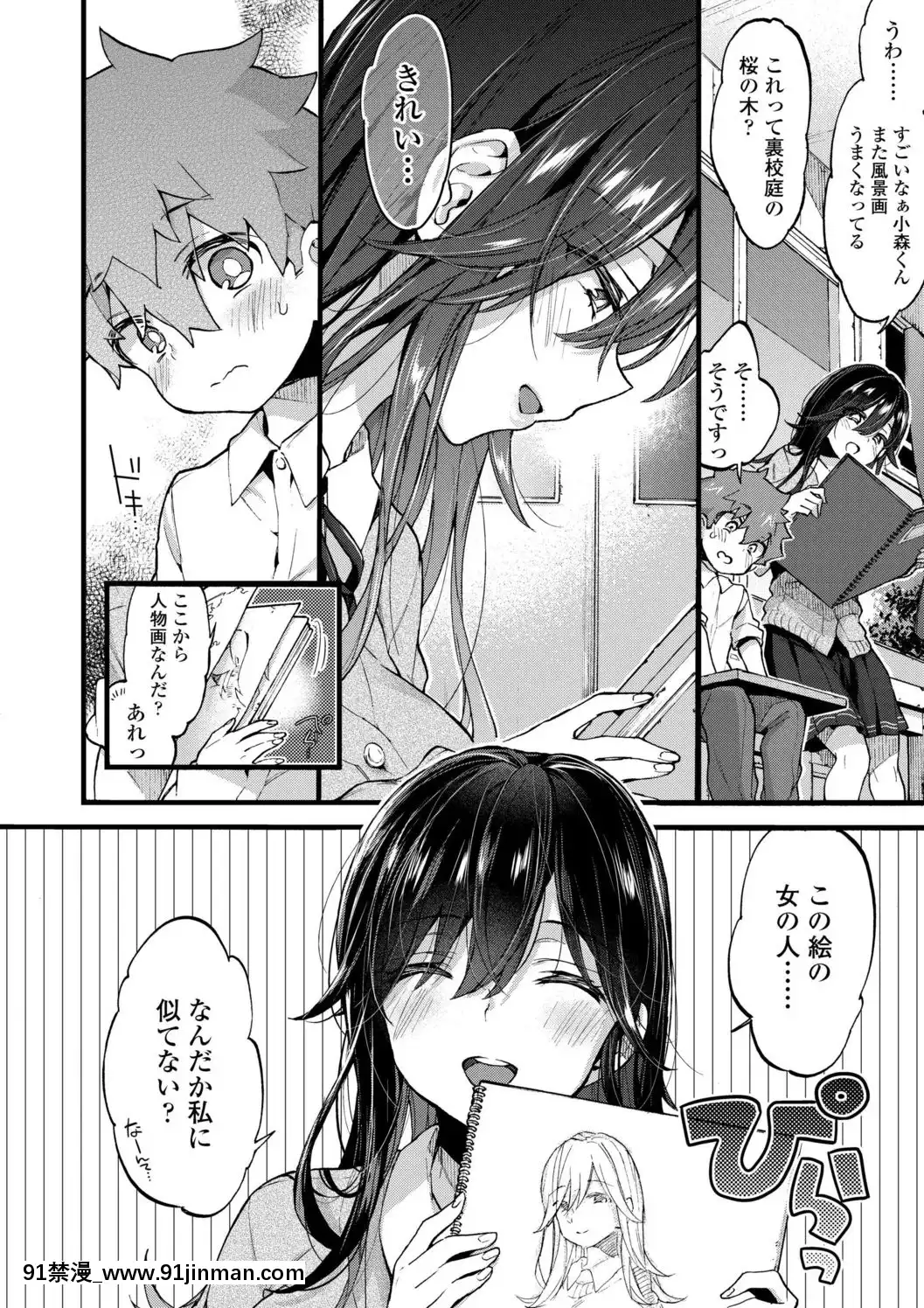 （成年漫画）[森岛康]姐姐【成人 h漫】