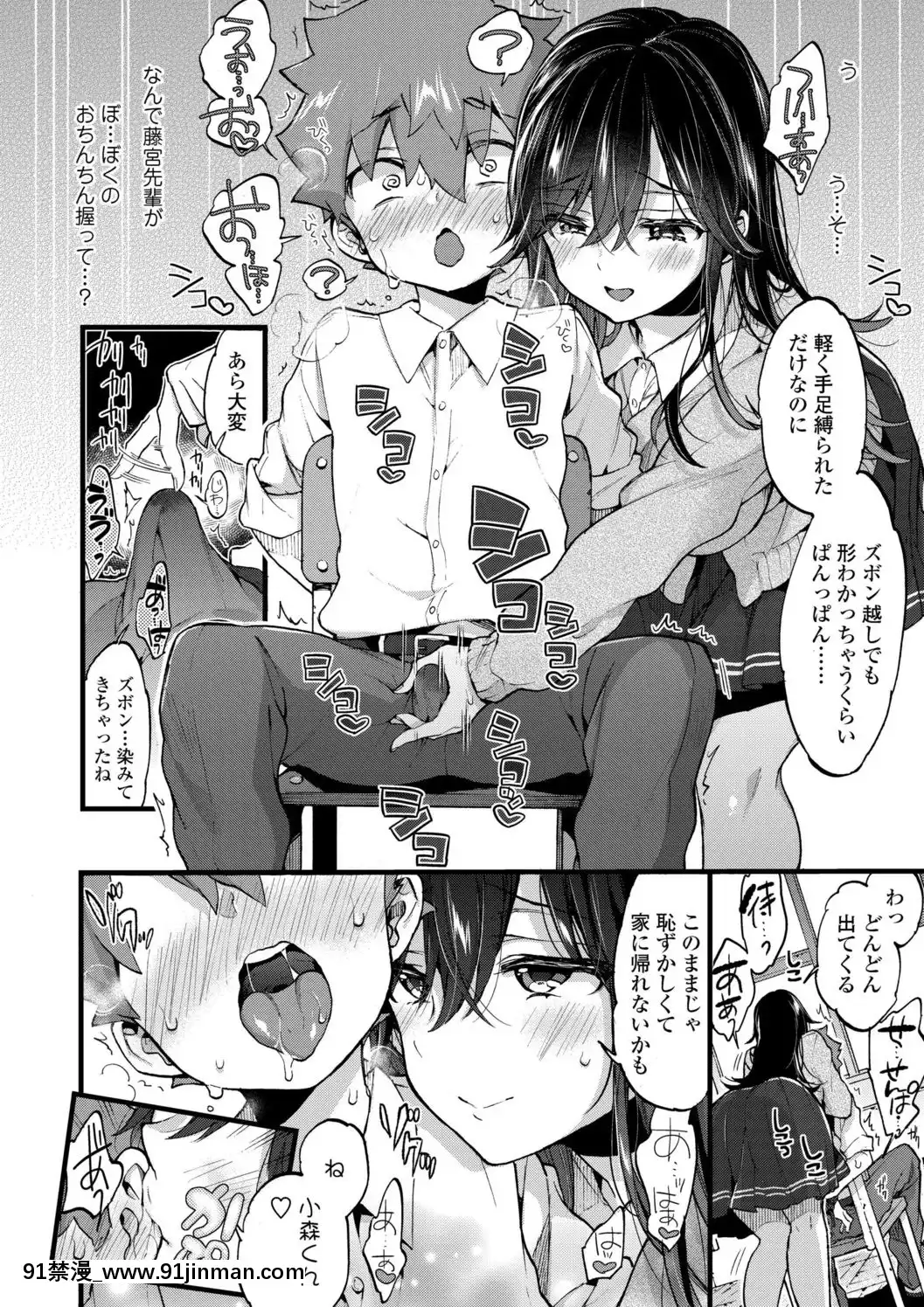 （成年漫画）[森岛康]姐姐【成人 h漫】