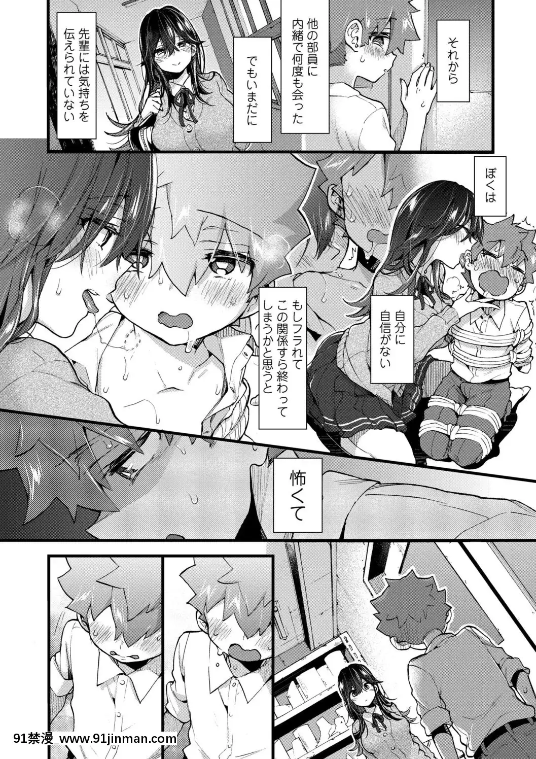 （成年漫画）[森岛康]姐姐【成人 h漫】