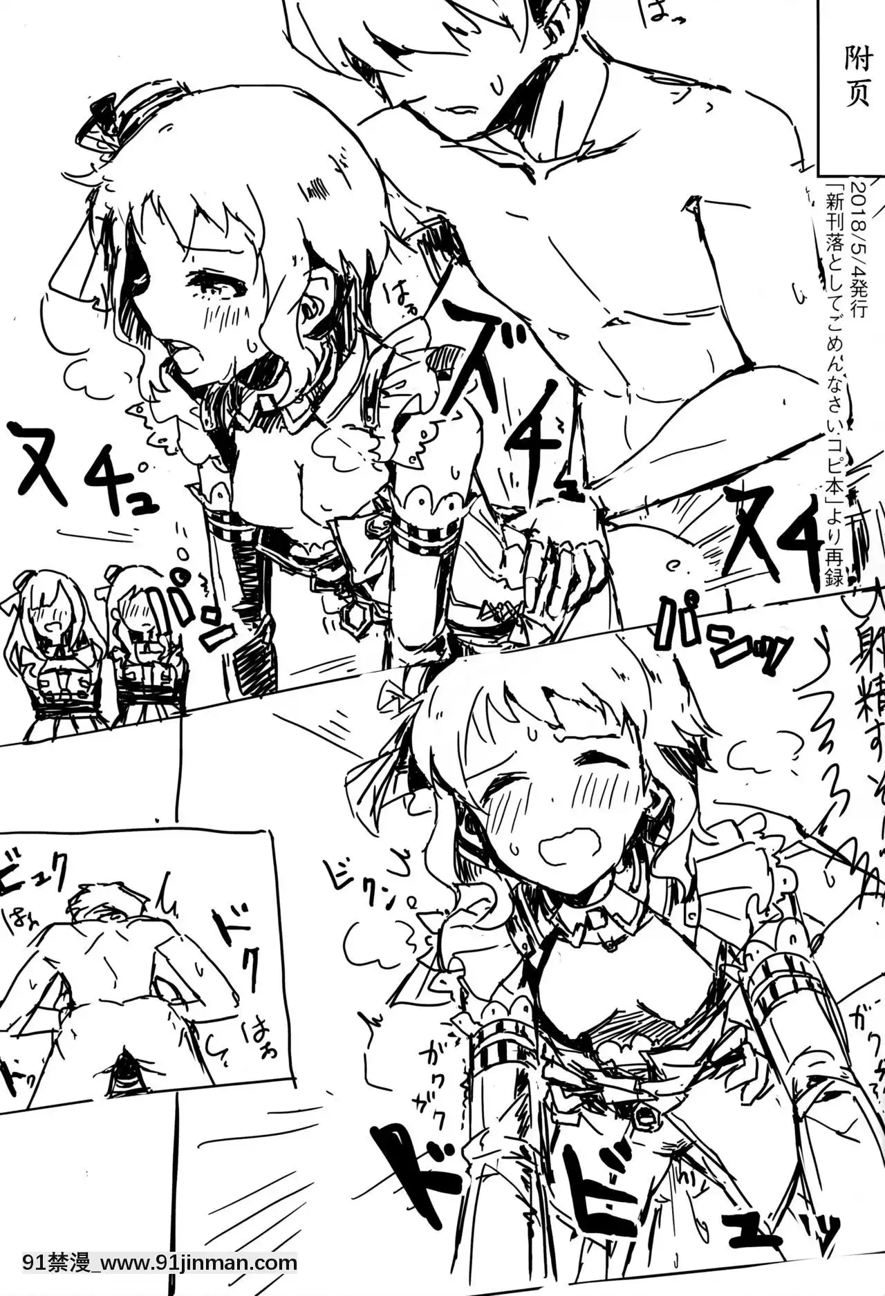 [黃記漢化組][一貫星(楠木帯)][#8Fantasia](アイドルマスターミリオンライブ!)[一女多男 h漫]