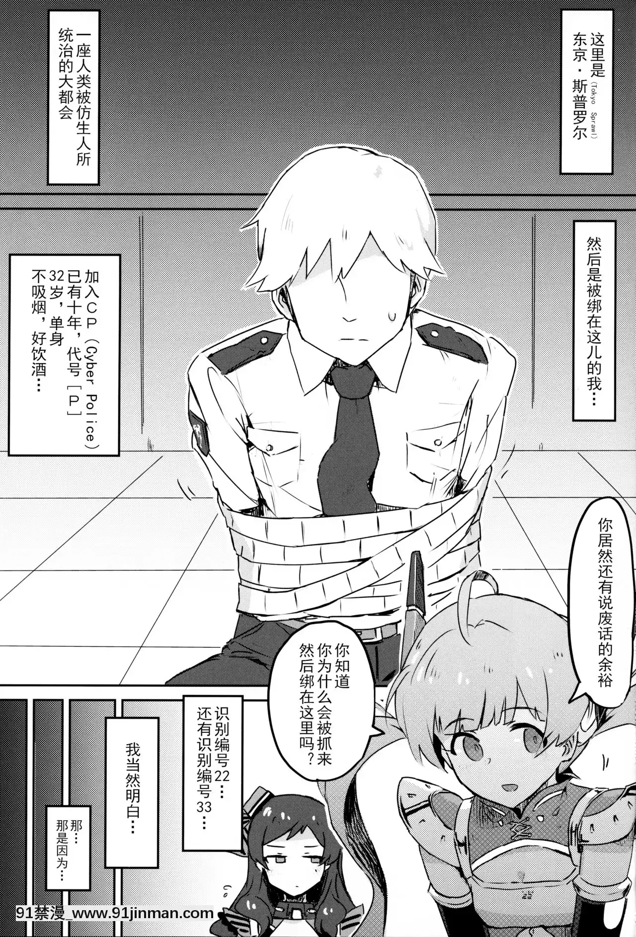[黃記漢化組][一貫星(楠木帯)][#8Fantasia](アイドルマスターミリオンライブ!)[一女多男 h漫]