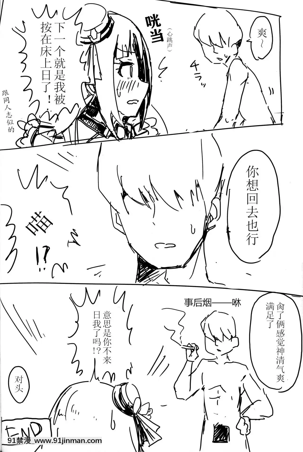 [黃記漢化組][一貫星(楠木帯)][#8Fantasia](アイドルマスターミリオンライブ!)[一女多男 h漫]