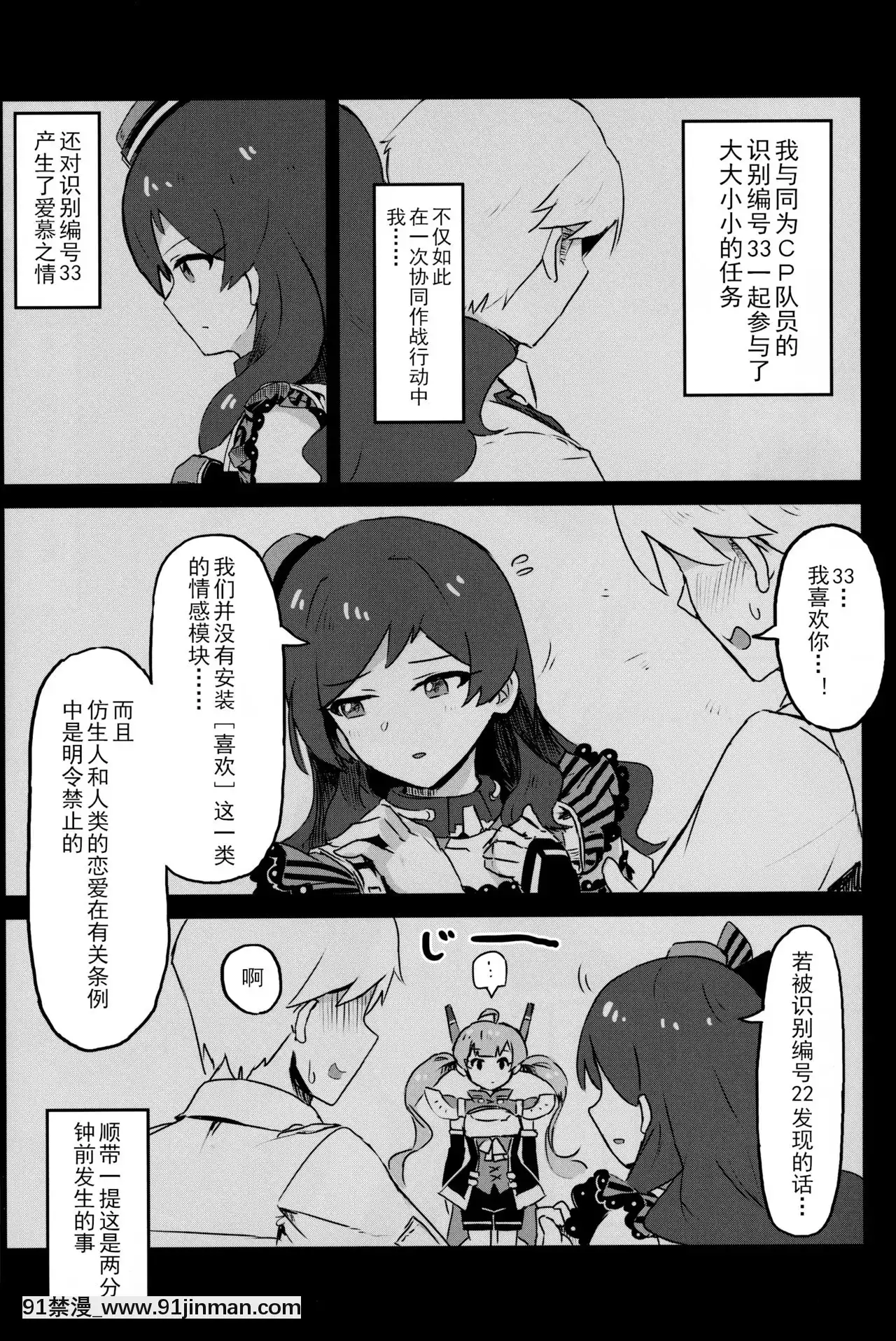 [黃記漢化組][一貫星(楠木帯)][#8Fantasia](アイドルマスターミリオンライブ!)[一女多男 h漫]