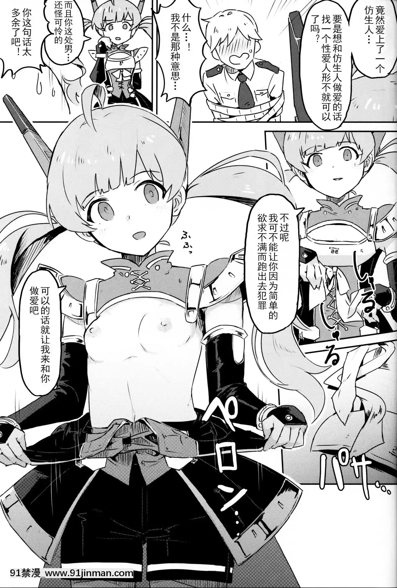[黃記漢化組][一貫星(楠木帯)][#8Fantasia](アイドルマスターミリオンライブ!)[一女多男 h漫]