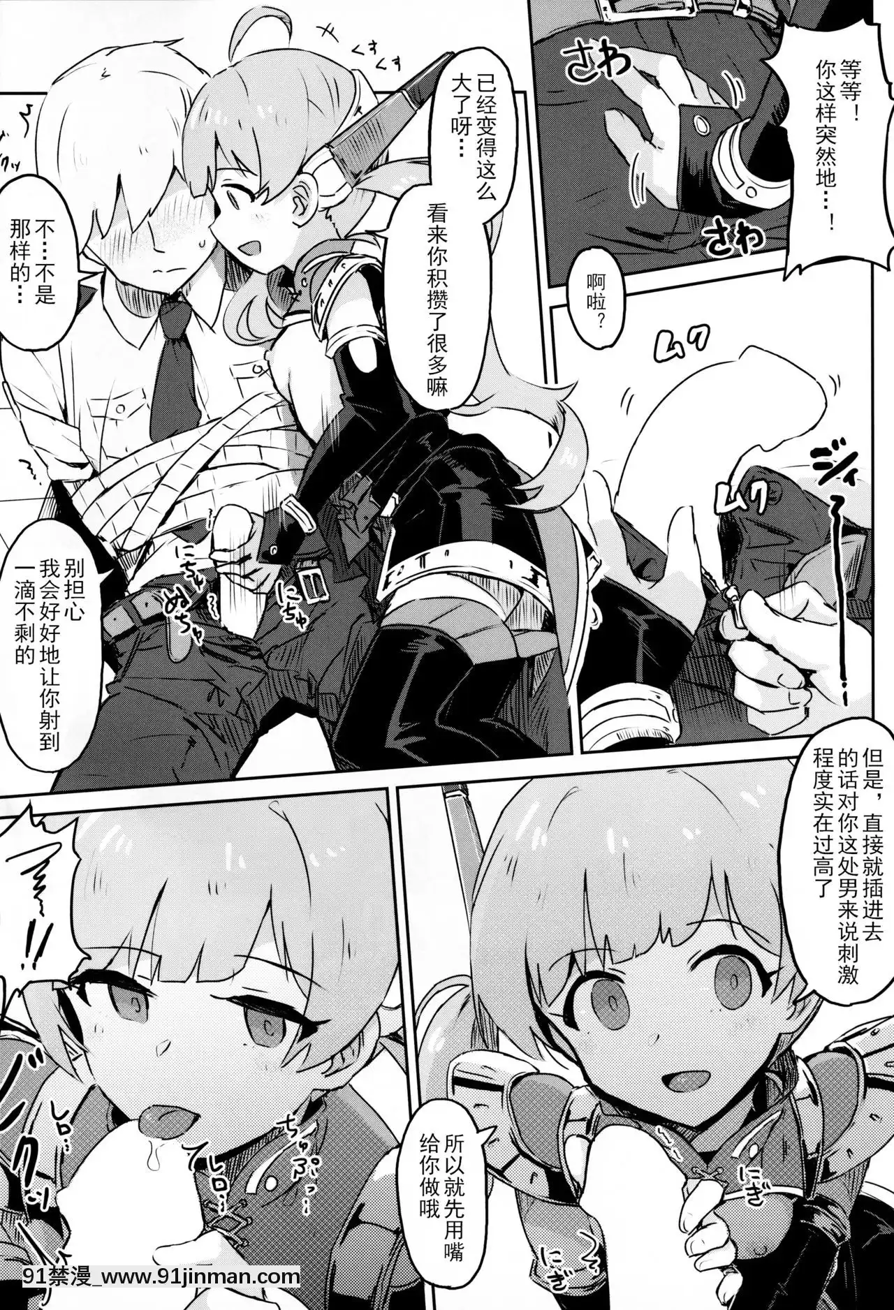 [黃記漢化組][一貫星(楠木帯)][#8Fantasia](アイドルマスターミリオンライブ!)[一女多男 h漫]