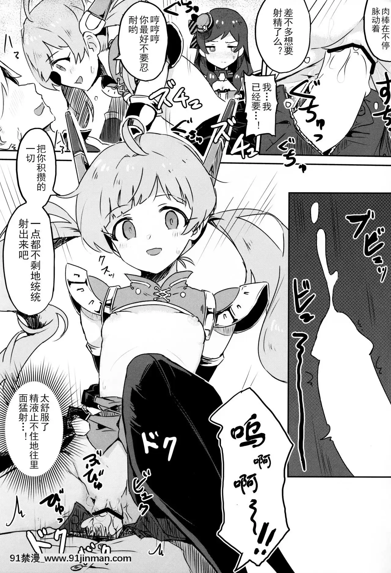 [黃記漢化組][一貫星(楠木帯)][#8Fantasia](アイドルマスターミリオンライブ!)[一女多男 h漫]