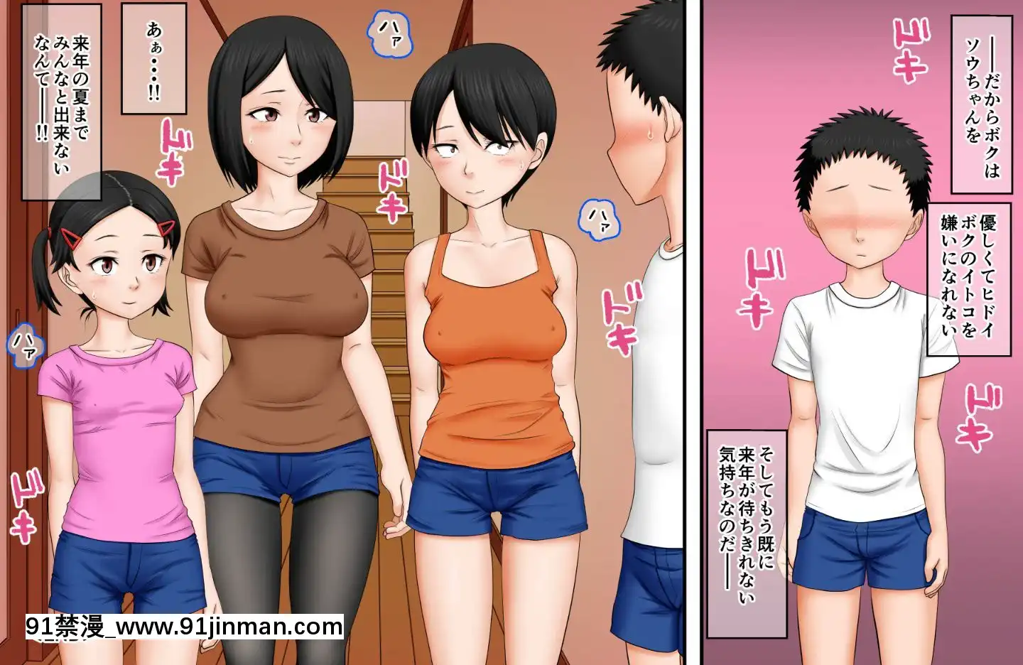 [AIM]ボクがイトコを嫌いになれない話～ある夏休みの性事情～[母女 h漫]