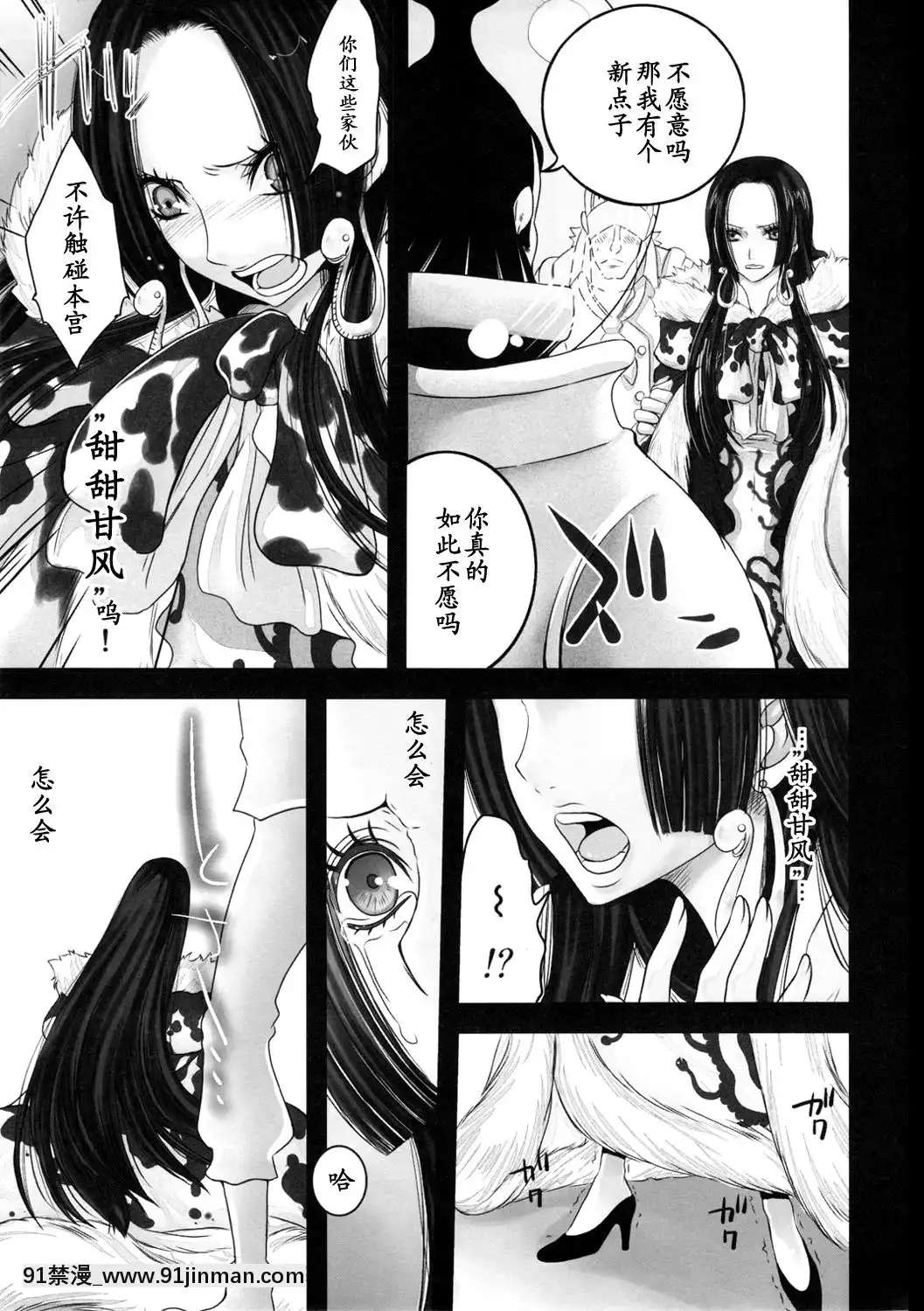 (C81)[QueenOfVANILLA(TigusaSuzume)]HebihimeJuurin(OnePiece)[Chinese]【黑条汉化】[ipc drm 18h pdf]