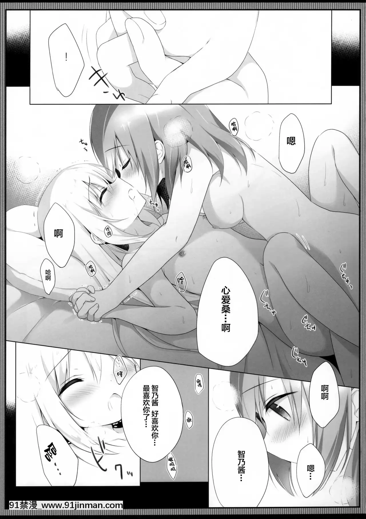 [紳士倉庫&Lolipoi聯合漢化](COMIC1☆13)[あめうさぎ(飴玉コン)]ココチノ結婚しました(ご注文はうさぎですか-)[spicer 18h pto]