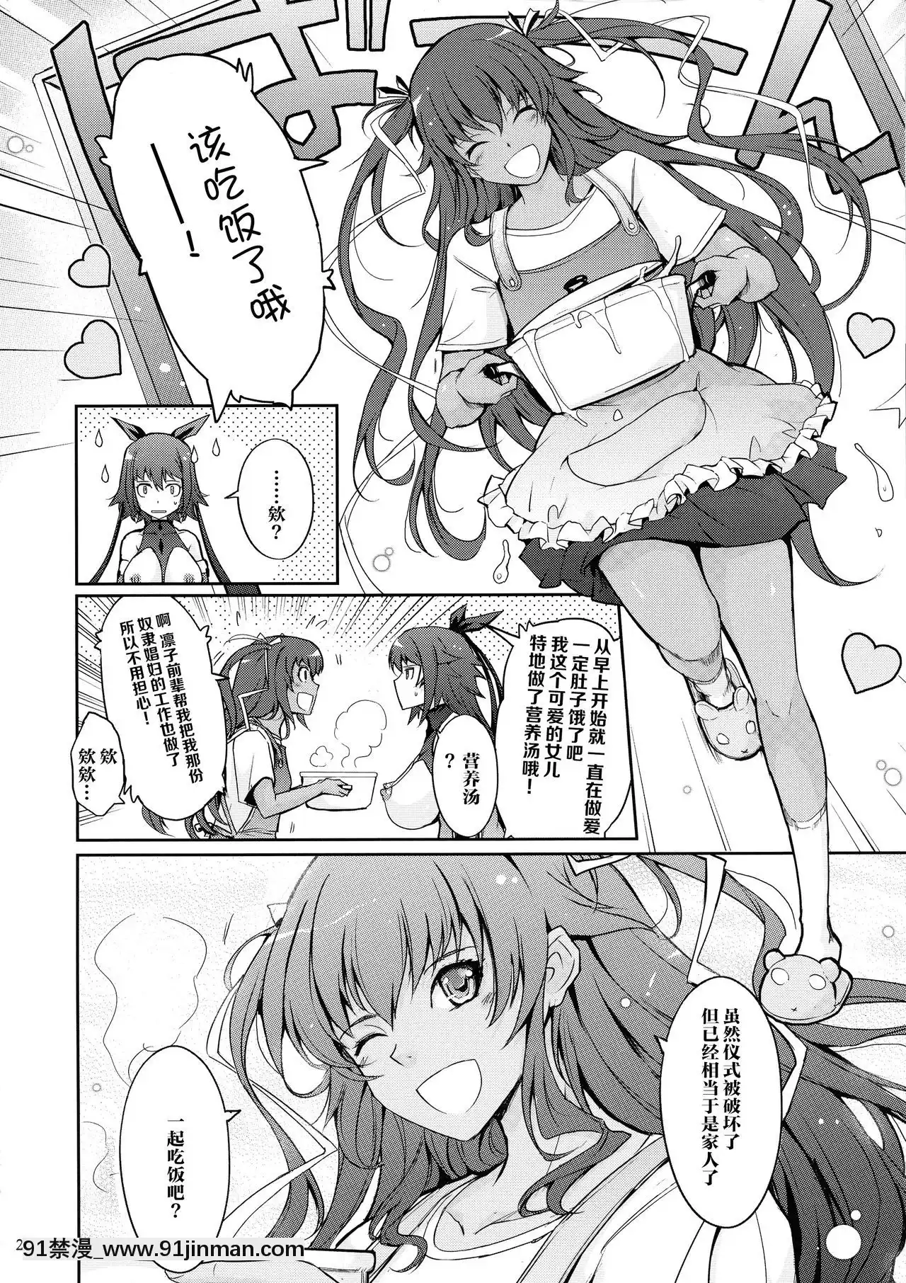 【全 彩 成人 漫画】(C97)[我流痴帯(TANA)]TENTACLES対魔忍水城不知火の誓隷(対魔忍ユキカゼ)[不咕鸟汉化组] - (C97)[我流痴帯(TANA)]TENTACLES対魔忍水城不知火の誓隷(対魔忍ユキカゼ)[不咕鸟汉化组]