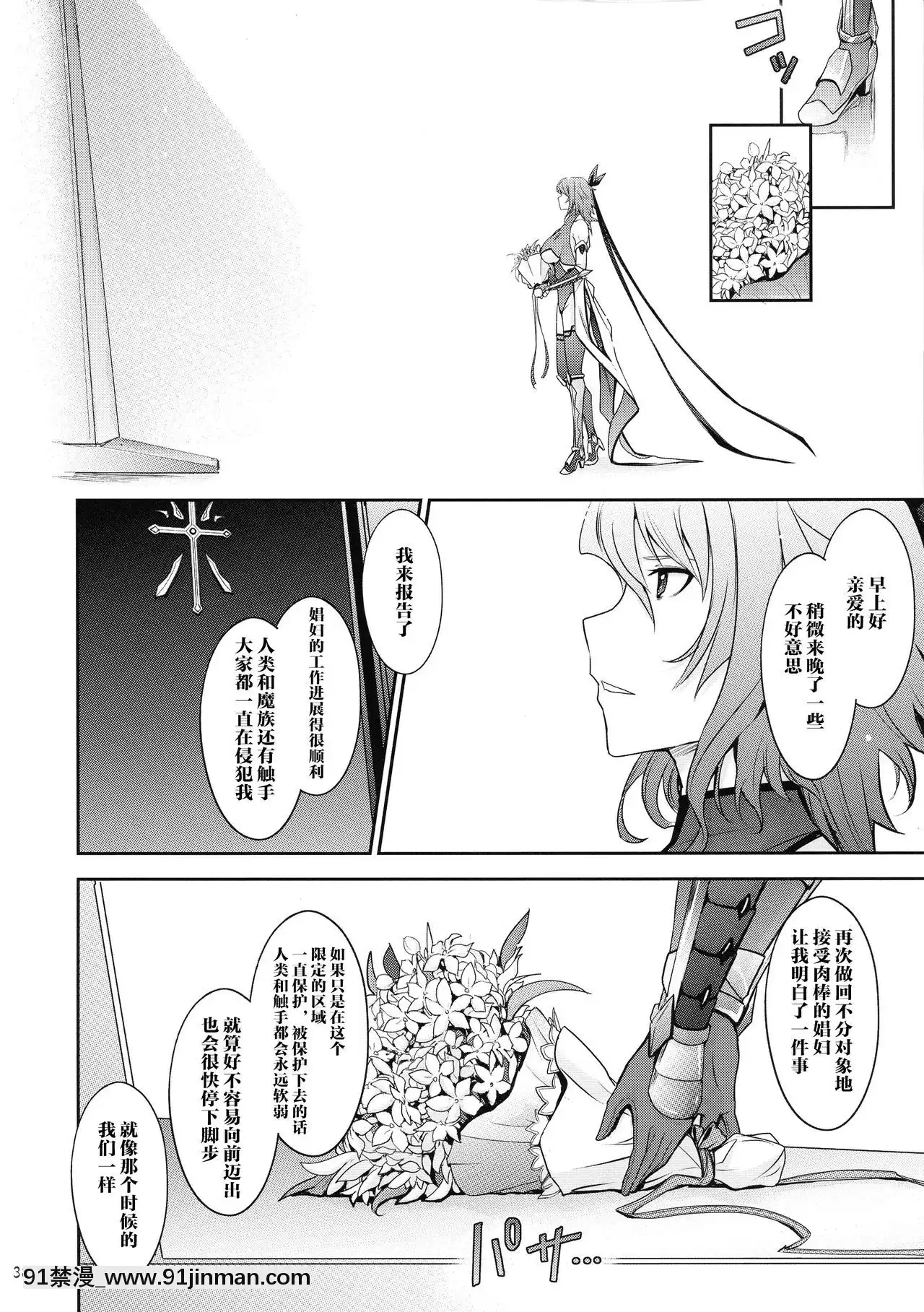 【全 彩 成人 漫画】(C97)[我流痴帯(TANA)]TENTACLES対魔忍水城不知火の誓隷(対魔忍ユキカゼ)[不咕鸟汉化组] - (C97)[我流痴帯(TANA)]TENTACLES対魔忍水城不知火の誓隷(対魔忍ユキカゼ)[不咕鸟汉化组]