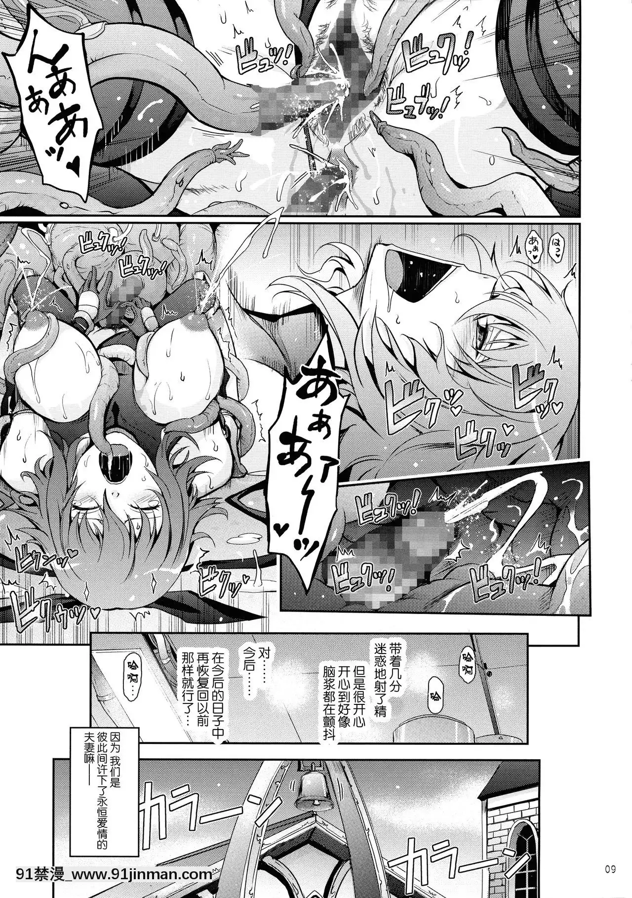 【hentai about time】(C97)[我流痴帯(TANA)]TENTACLES対魔忍水城不知火の誓隷(対魔忍ユキカゼ)[不咕鸟汉化组]   (C97) TENTACLES Taimanin Mizuki Shiranui Seirei (Taimanin Yukikaze)