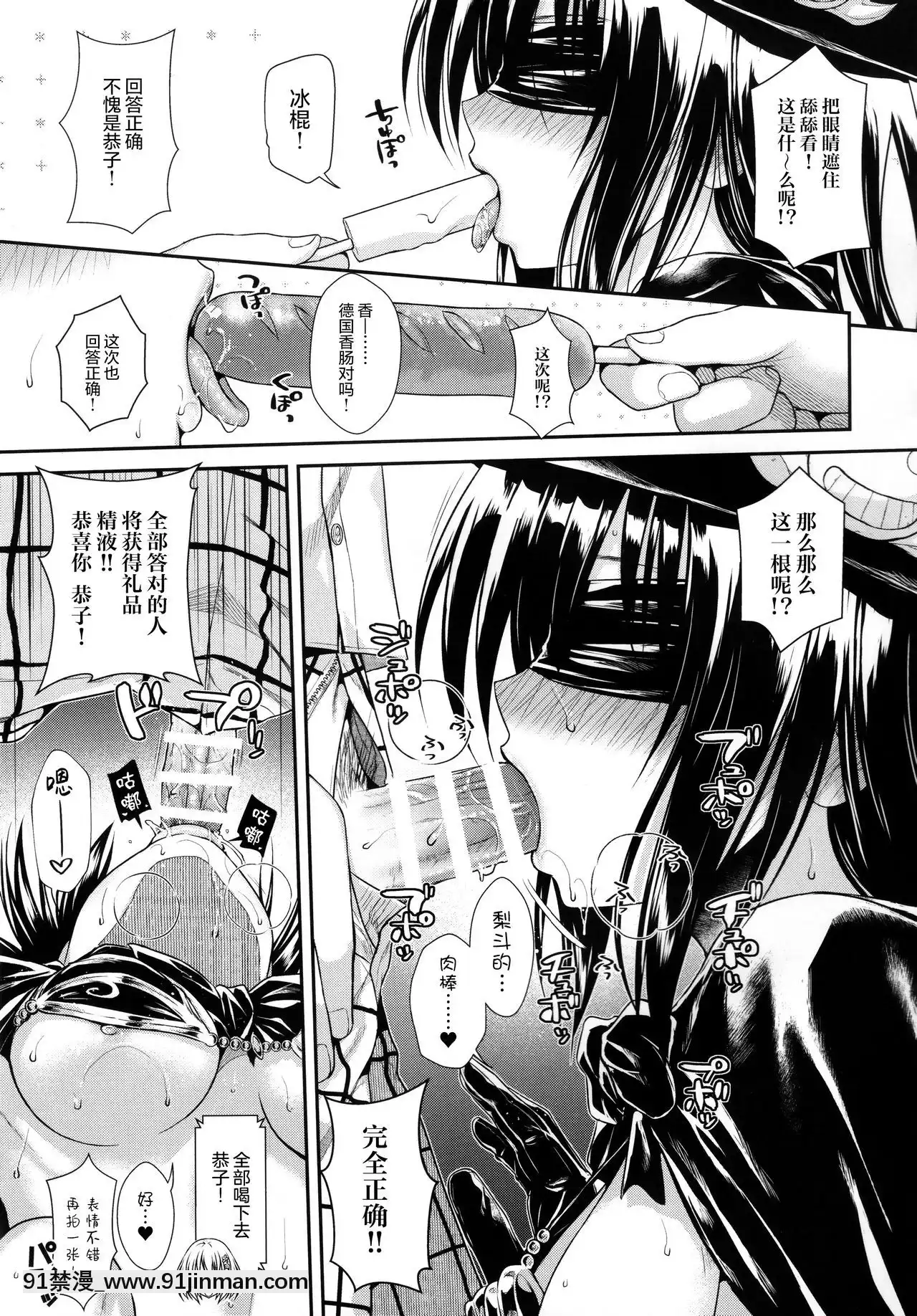 [無毒漢化組](C97)[40010壱號(40010試作型)]MAGICALORANGEDARKNESS(ToLOVEる-とらぶる-)[h漫 滿堂]