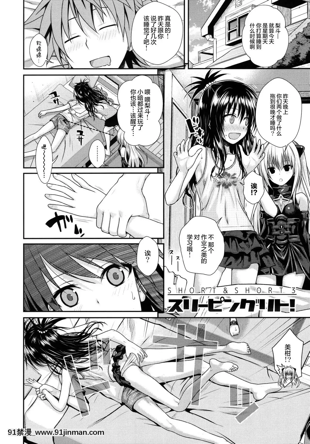 [無毒漢化組](C97)[40010壱號(40010試作型)]MAGICALORANGEDARKNESS(ToLOVEる-とらぶる-)[h漫 滿堂]