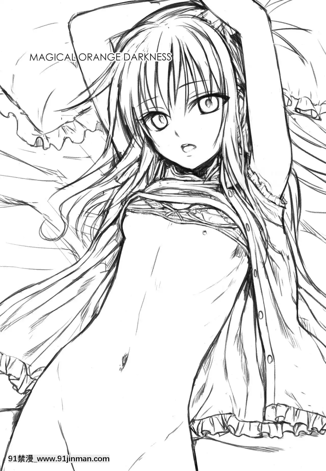 [無毒漢化組](C97)[40010壱號(40010試作型)]MAGICALORANGEDARKNESS(ToLOVEる-とらぶる-)[h漫 滿堂]