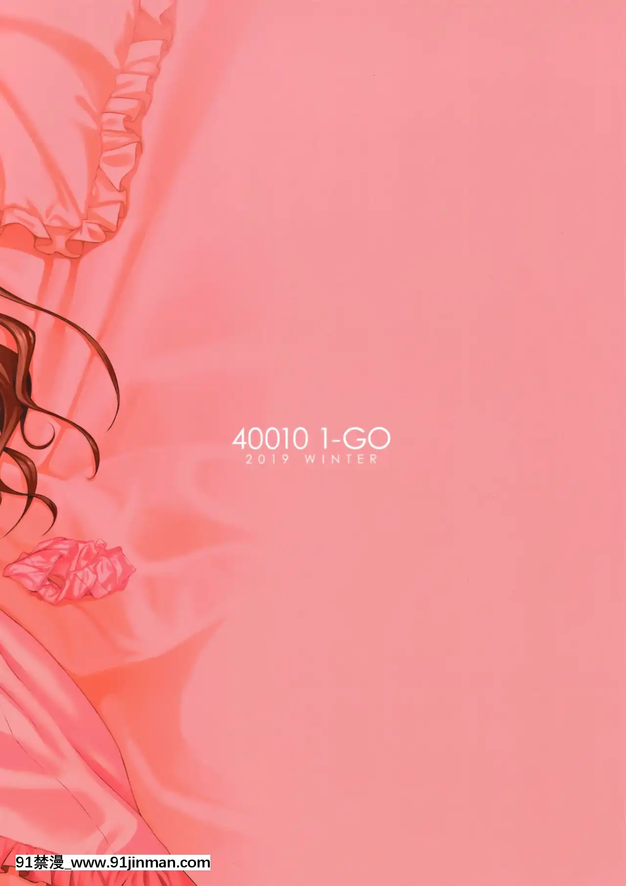 [無毒漢化組](C97)[40010壱號(40010試作型)]MAGICALORANGEDARKNESS(ToLOVEる-とらぶる-)[h漫 滿堂]